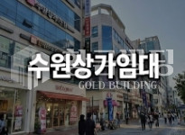 경기 수원팔달구 인계동 공원 산책로 낀 카페, 아파트 단지앞, 주차가능, 별도창고있음 월세 매물번호 10357 사진 1